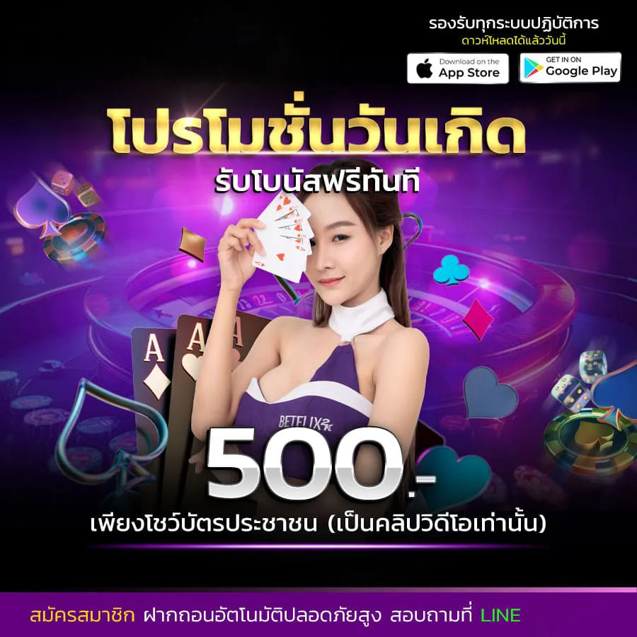 โปรโมชั่น glory345